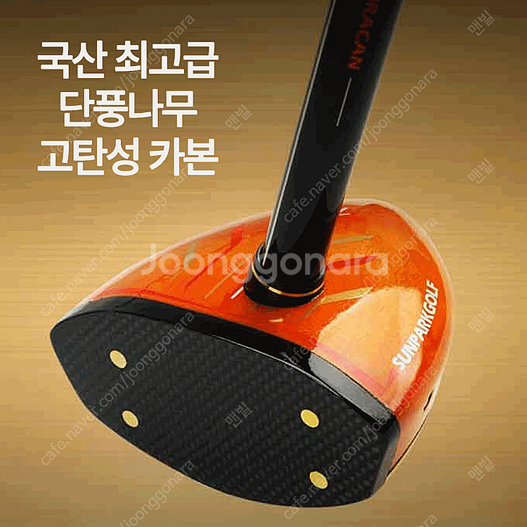 국산 파크골프채 부모님 선물 팝니다 새상품--0